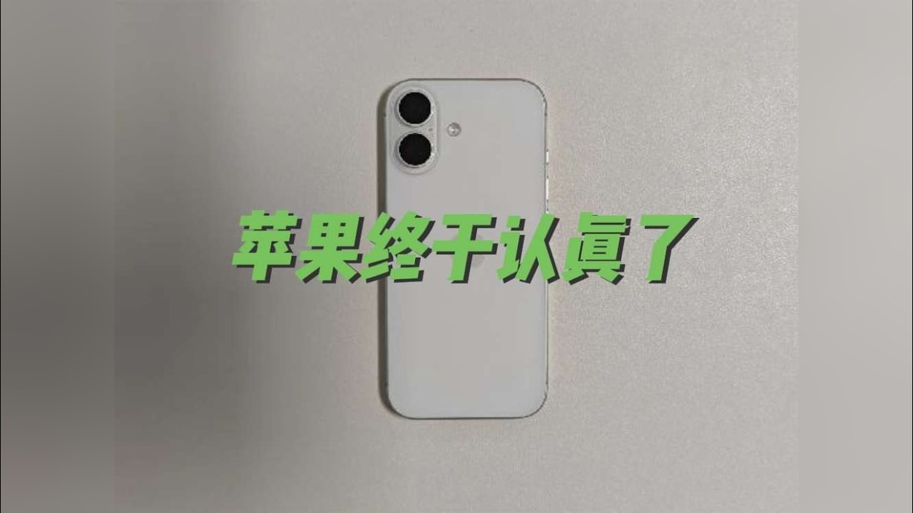 不吹不黑，iPhone 17优缺点分享