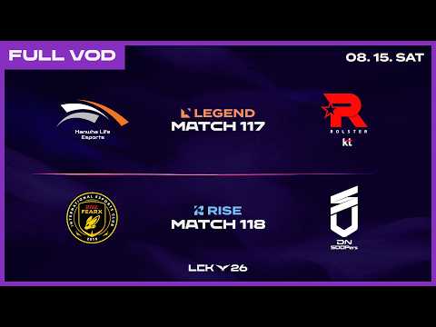 HLE vs KT - BFX vs DNS | 2026 LCK