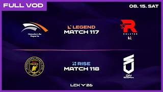 HLE vs KT - BFX vs DNS | 2026 LCK