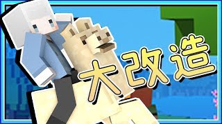 【Minecraft | 下界生存】#11下界大改造⛏ 全新的生存空間❗ 動物也能住這麼爽❓ 🐮🐷