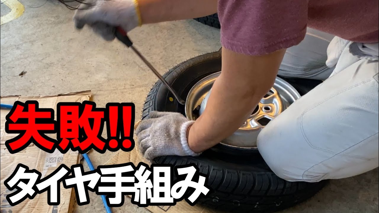 タイヤチューブの交換が必要です maxresdefault.jpg