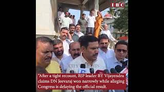 DN Jeevaraj wins by 66 votes after recount I BY Vijayendra I Congress delaying result announcement