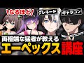 【APEX】両極端な猛者2人からグレの投げ方やキャラコンについて学ぶまつりとトワ様【夏色まつり/常闇トワ/Kamito/Crylix/ホロライブ/切り抜き】