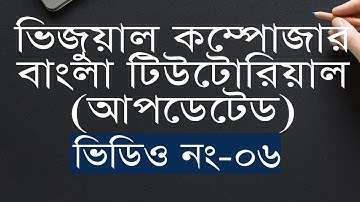 Visual Composer Tutorial Bangla - Message Box Element - No 6