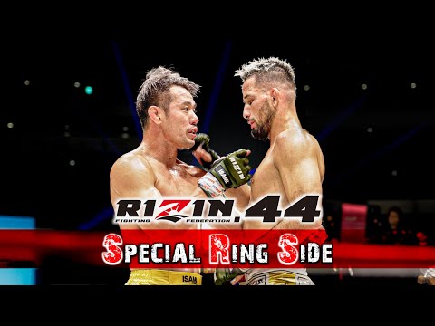 【SPECIAL RING SIDE】RIZIN.44