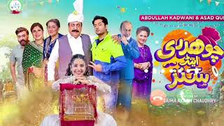 Download Lagu Chaudhary And Sons Ost Ringtone | Chaudhary And Sons Drama Ringtone MP3