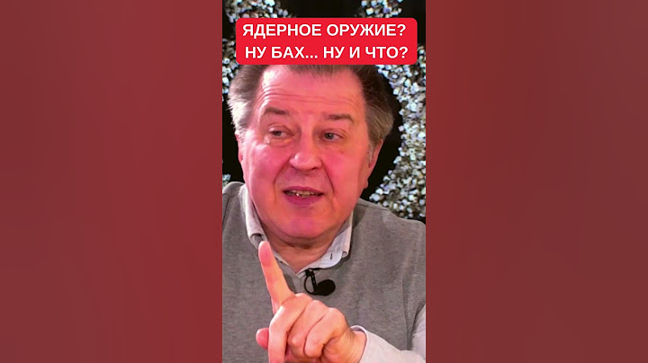 Арестович ответил Дацюку, каким может быть применение ядерного оружия РФ против Украины