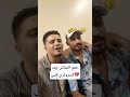 حمو القماش ليف كسروك ي قلبي 