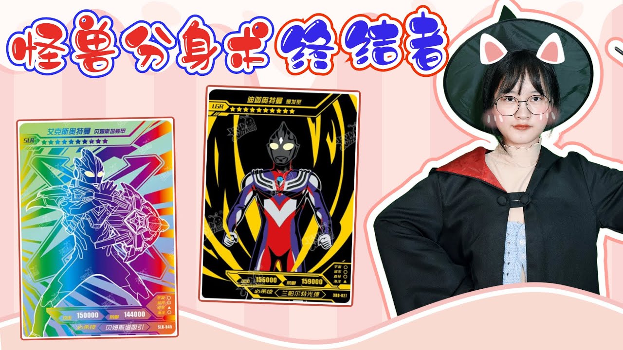 怪兽分身术终结者！迪迦以一敌百，哪个奥特曼能打败巴尔坦星人？【魔仙夏小小】