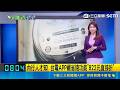 【#新鮮聞報爆】夏天省電費有撇步！台電APP神祕省錢功能曝光 達人教你拿822元直接折抵｜三立新聞LIVE