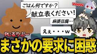 TRPG『カタシロ』Case02 PL:るりぷー ※ネタバレ注意