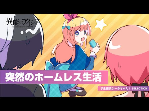 [Netcafe Refugees] One Day if You Suddenly Became a Homeless... [Manga Anime]