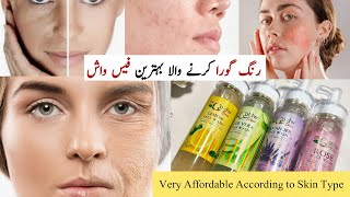 Very Affordable Whitening Face wash According to your Skin Type - Advance Formula 