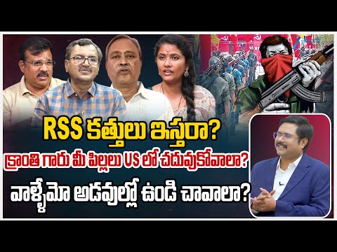 Sunkara Mounika Vs ABVP Murali Mohan Vs CPM Gafoor Vs  BRS Ex MLA Kranthi Kiran  | RSS | Zee Telugu - ZEE24TELUGUNEWS
