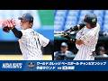 【ハイライト】ワールド カレッジ ベースボール チャンピオンシップ 予選ラウンド vs韓国