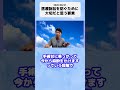 ゼロリスクゼロ #shorts