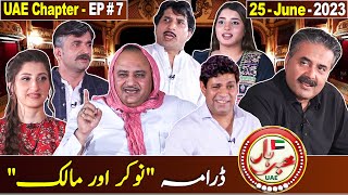 Khabarhar with Aftab Iqbal | Naukar Aur Malik | UAE Chapter - EP# 7 | 25 June 2023 | GWAI