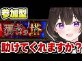 【モンスト参加型】覇者の後はアンペアさん、そして遺跡クエスト!!【vtuber】 #CLUBあかつき #モンスト #モンスト参加型 #モンストマルチ #覇者の塔 #アンペア #転界の遺跡