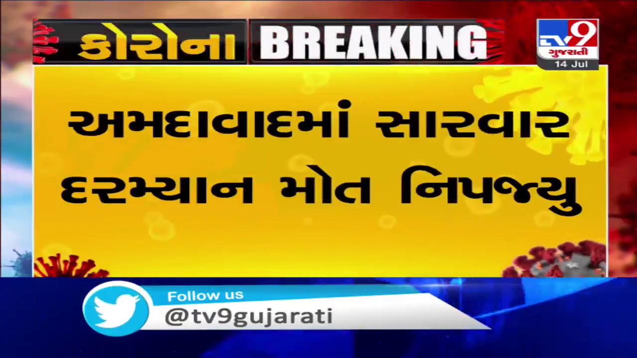 Aravalli: Dr Bhanubhai Patel dies of coronavirus in ...