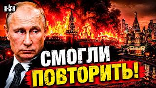 🔥В ЭТИ МИНУТЫ! МОСКВА В ОГНЕ: такого не было 200 лет! Этот день войдет в историю / Это уже было