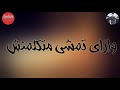 حاله واتس اغنية تامر حسني من فيلم نور عيني حزينه اوي حاله واتس اغنية تامر حسني من فيلم نور عيني حزينه اوي