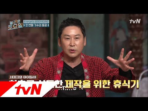 amazingsaturday 이것이 서태지의 위ㅋ엄ㅋ 180908 EP.23
