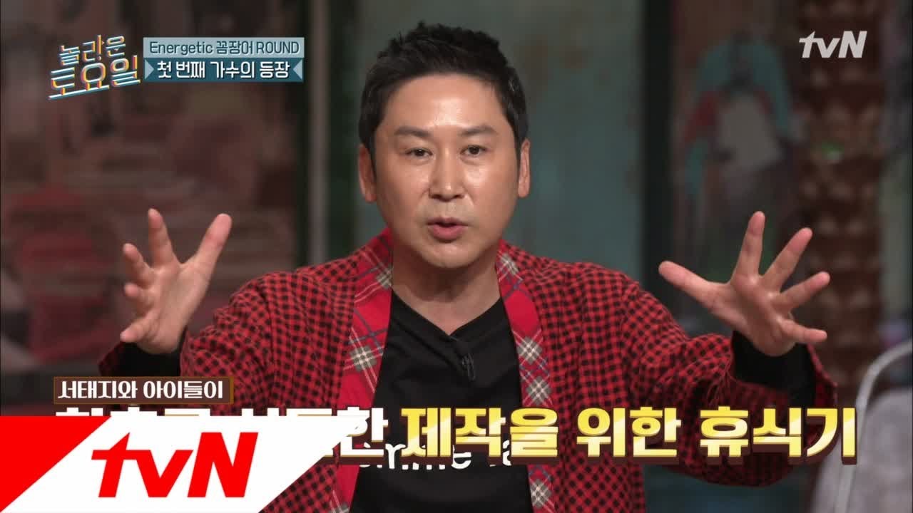 amazingsaturday 이것이 서태지의 위ㅋ엄ㅋ 180908 EP.23