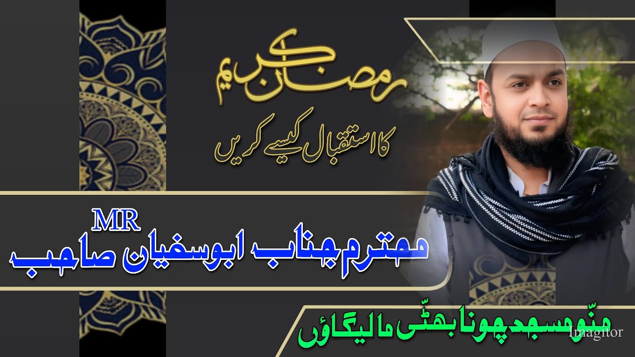 KIHTABE JUMA MASJID MUNNU MALEGON MAHARASHTRA 13/02/26  #speech #abusufyan #bayan 