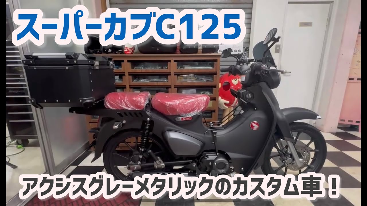 Introducing the Super Cub C125 custom car! - YouTube