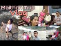 Maithon Dam Trip Vlog | কোথায় কোথায় গেলাম? | কি কি করলাম ? দেখে নাও চট করে🤗| shree's fashion world