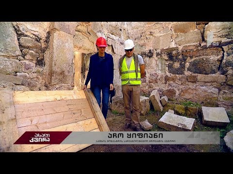 #ახალიკვირა ახალი არქეოლოგიური აღმოჩენა