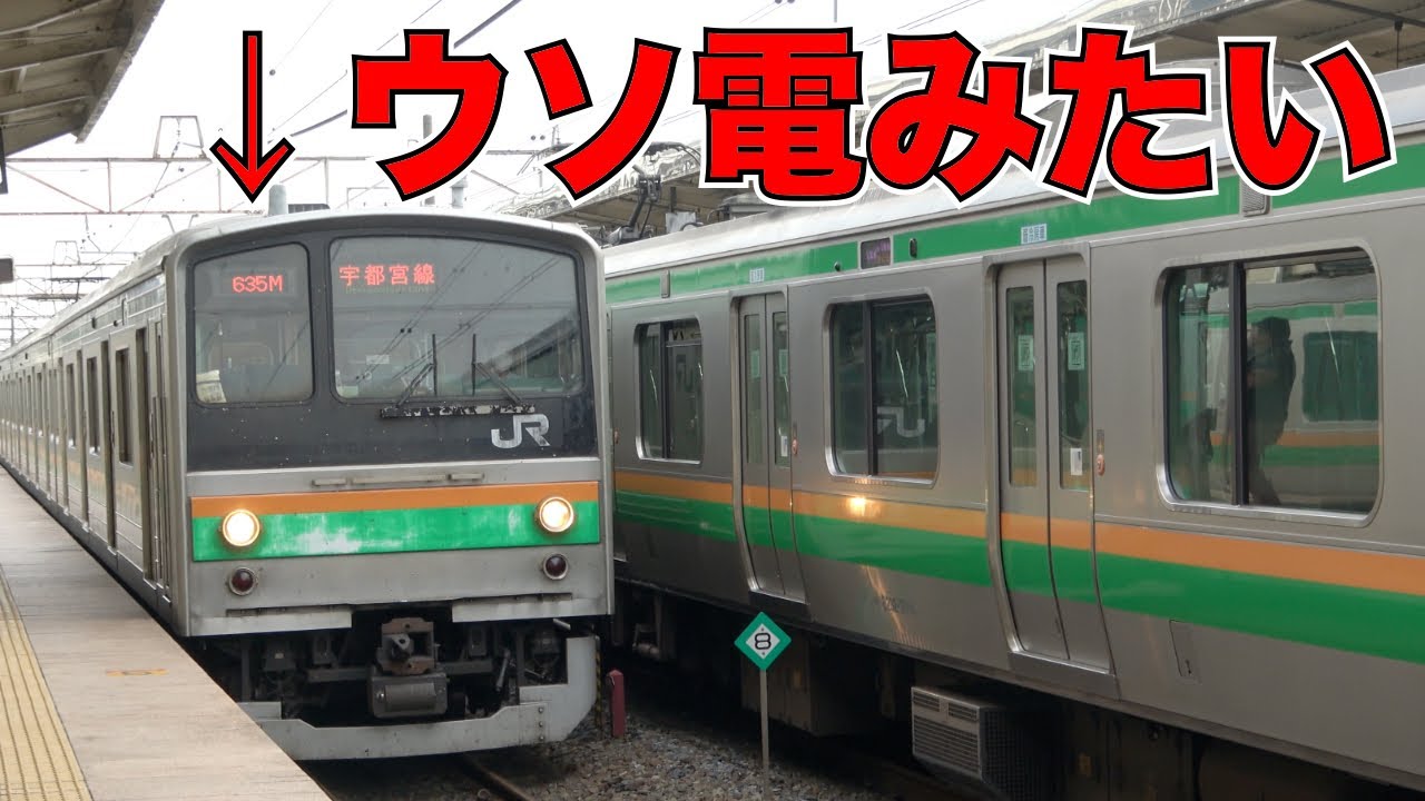 行先板】国鉄 宇都宮 ⇔ 上野 / 小金井 ⇔ 上野 カネ 115系 鉄道廃品