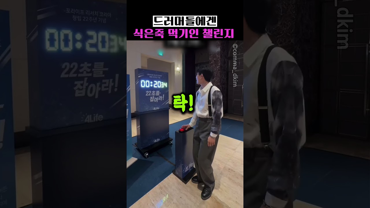 드러머들에겐 식은 죽 먹기인 챌린지
