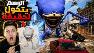 اى شىء ارسمة يتحول الى حقيقة فى جاتا 5 😱 رسمت وحوش غريبة