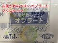 瀧川オブラート　ＷＩＮ　 オブラート　コクミンドラッグ