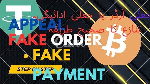 Bybit Appeal Process Urdu & Hindi Mein | P2P Fake Payment& fakes order appeal process