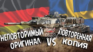 War Thunder: Leopard 2A5 Vs Strv 122 - Немец против Шведа