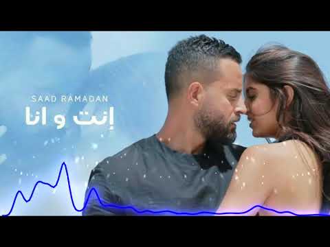     سعد رمضان إنت و انا