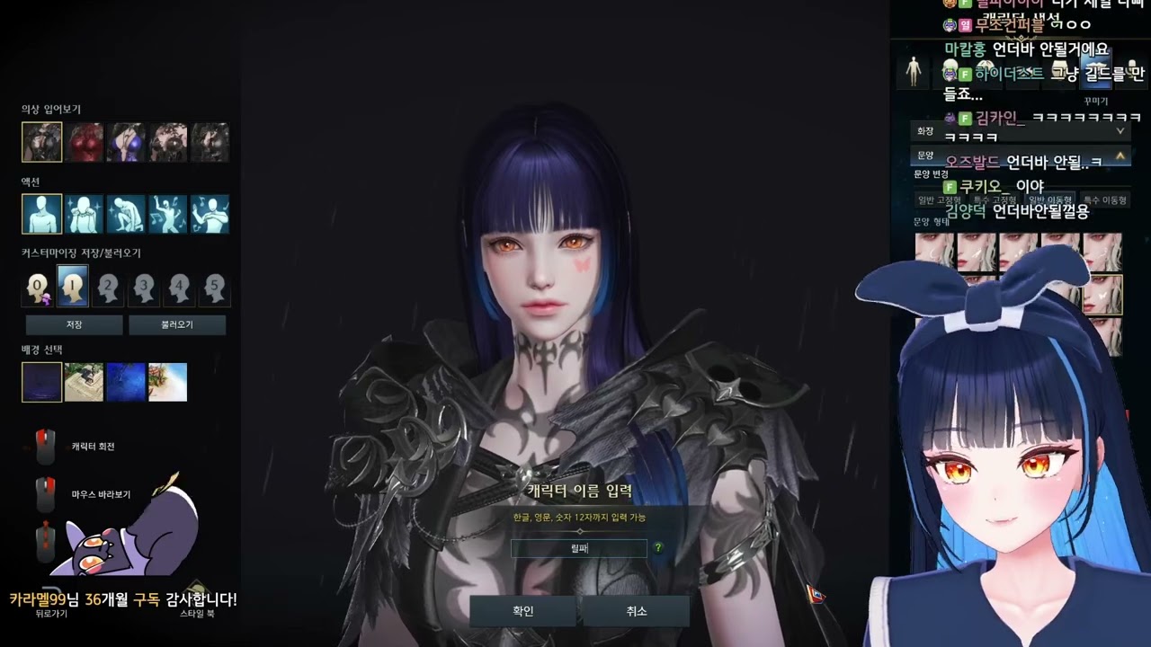 RPG 로망있는 릴파의 닉네임 정하기