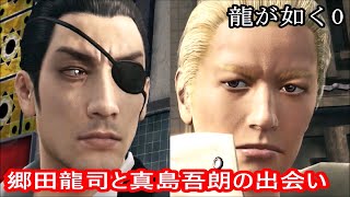 子供時代の郷田龍司と真島吾朗の出会い【龍が如く0】 - YouTube