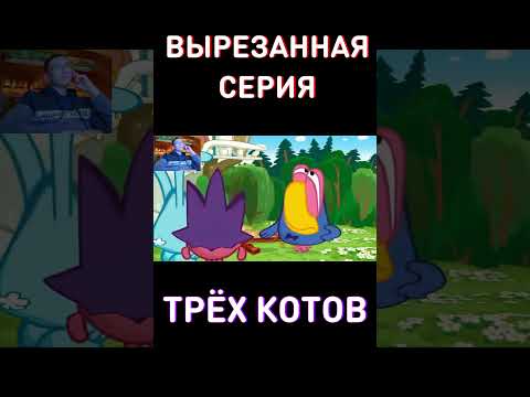 Вы не видели этого💀RYTP Три Кота