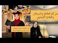 قصة ليلى الواقعية من السرطان والطلاق إلى النجاح