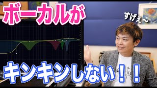 耳に刺さる！？ボーカルを滑らかに聴かせる方法【DTM ミックス】 screenshot 5