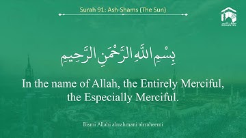 Quran 91 Surah Ash Shams سورة الشمس Sheikh Ali Al Hudhaify   With English Transl