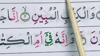 NGAJI SURAH AZ-ZUHRUF { gus Anas }