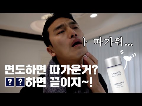 면도할 때마다 따가워? 이거 하나면 끝!