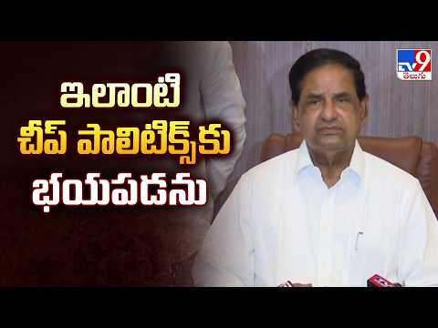BR Naidu : ఇలాంటి చీప్ పాలిటిక్స్ కు భయపడను - TV9 - TV9