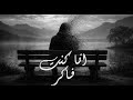 انا كنت فاكر اغنية باالكامل AI Music Song 
