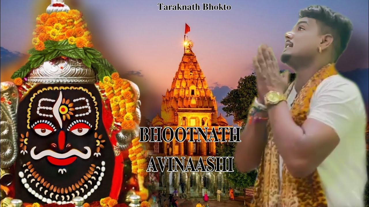 𝐁𝐇𝐎𝐎𝐓𝐍𝐀𝐓𝐇  𝐀𝐕𝐈𝐍𝐀𝐀𝐒𝐇𝐈  | 𝐓𝐀𝐑𝐀𝐊𝐍𝐀𝐓𝐇 𝐁𝐇𝐎𝐊𝐓𝐎 | 𝐒𝐔𝐑𝐀𝐉 𝐌𝐀𝐋𝐋𝐈𝐂𝐊 𝐀𝐍𝐃 𝐀𝐋𝐋 𝐁𝐇𝐎𝐊𝐓𝐎 |