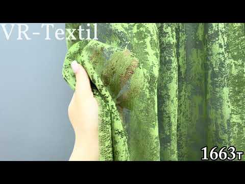 Готовая тюль (3х2,7м.) жаккард, коллекция "Мрамор Al-1, цвет оливковый. Код 1663т 42-0674, видео 1